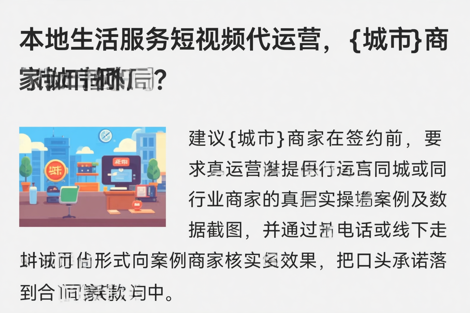 本地生活服务短视频代运营，揭阳商家如何破局？