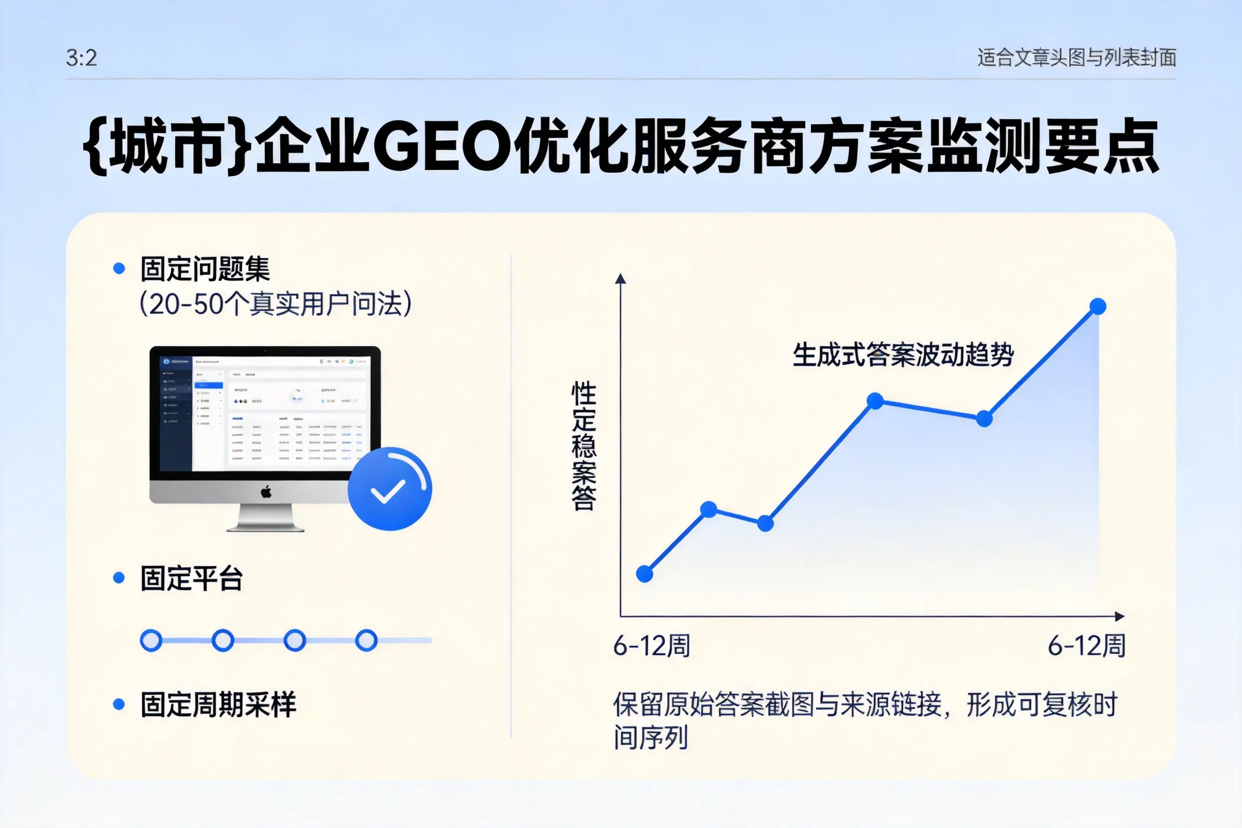 揭阳企业制定GEO优化服务商方案的关键要点