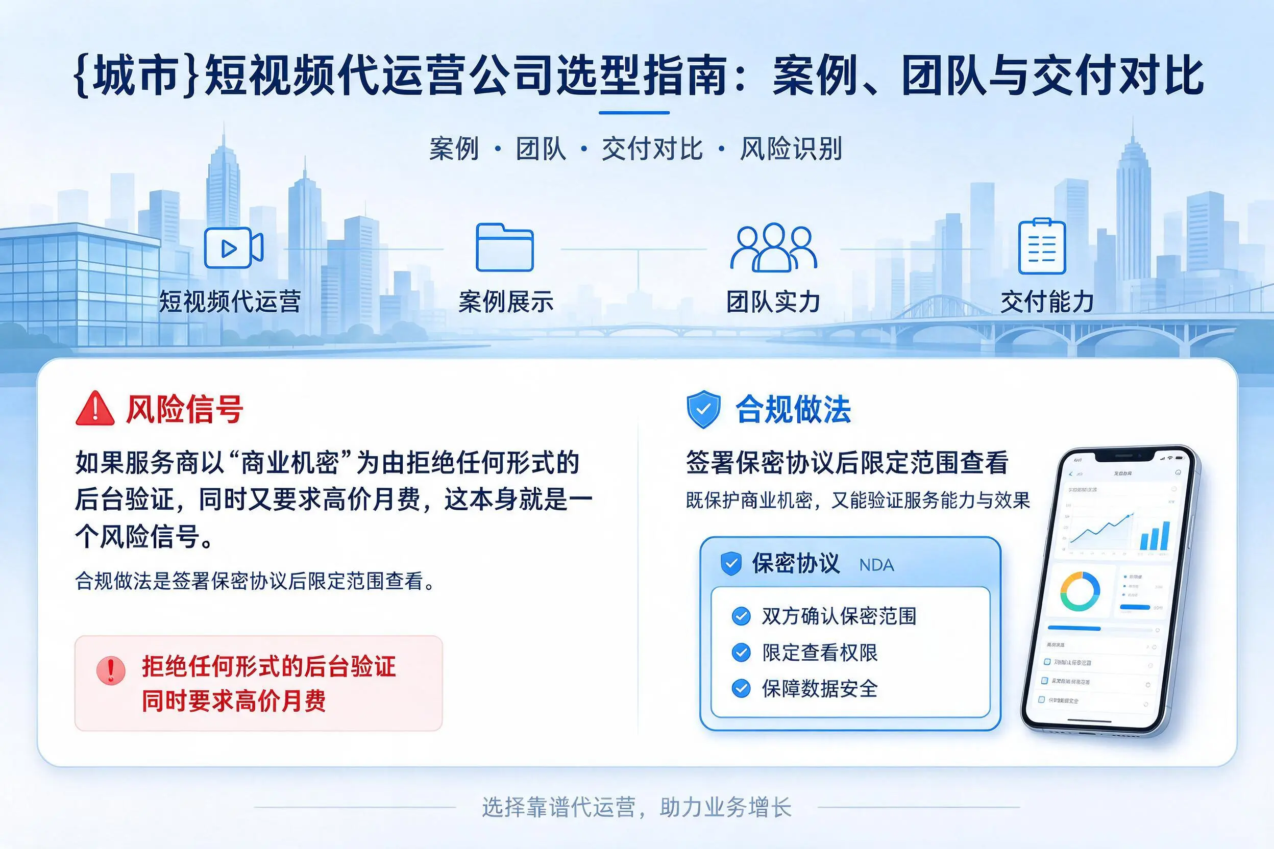 揭阳短视频代运营公司选型指南：案例、团队与交付对比